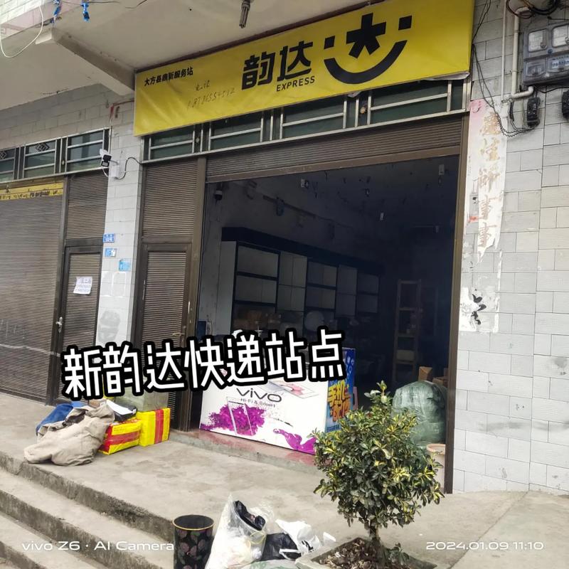 韵达十堰网点查询网在哪？-第2张图片-智迈物流科技网