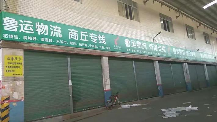 民权县物流网点在哪?怎么查最方便?-第3张图片-智迈物流科技网 民权县物流网点在哪?怎么查最方便?-第3张图片-智迈物流科技网