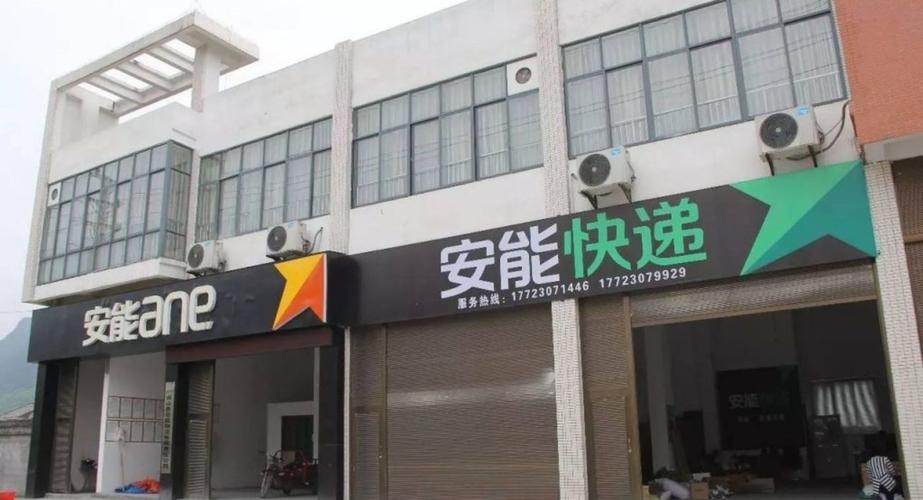 安能物流电话上海嘉定区-第3张图片-智迈物流科技网