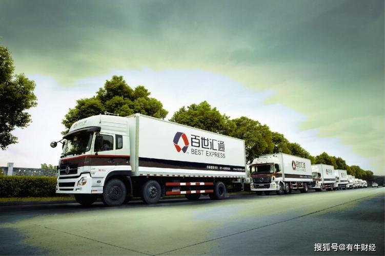 浙江到重庆百世快递要几天？-第3张图片-智迈物流科技网