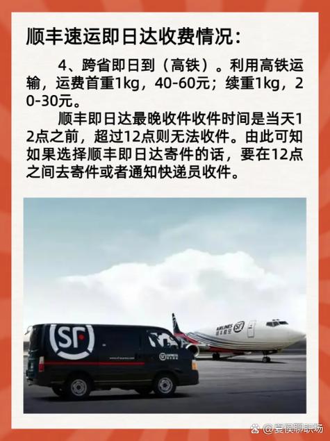 顺丰温岭火车站网点查询-第1张图片-智迈物流科技网