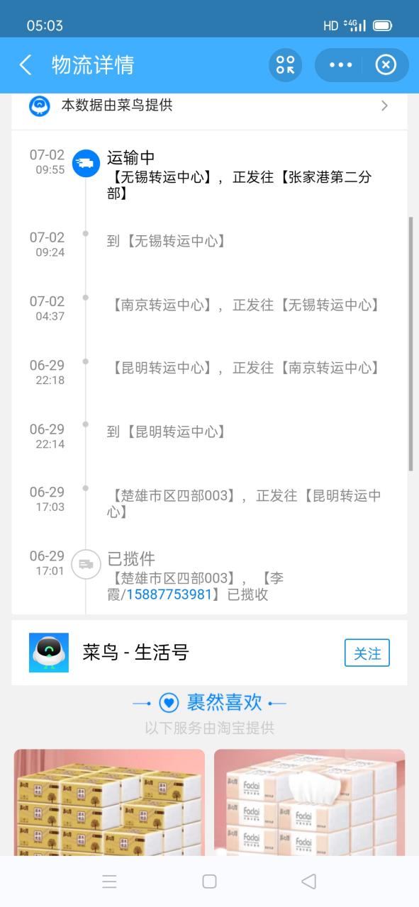 江苏苏州百世快递到无锡要多久？-第1张图片-智迈物流科技网