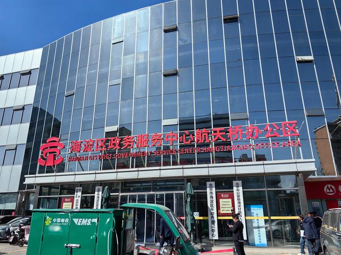 海淀区中国邮政网点在哪查？-第3张图片-智迈物流科技网