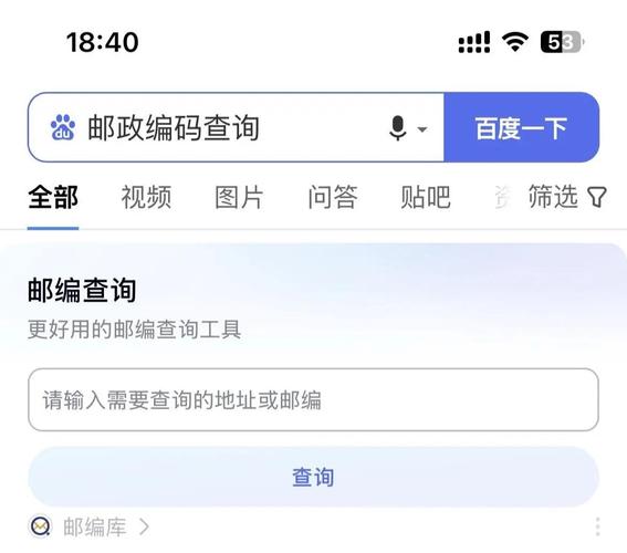 海淀区中国邮政网点在哪查？-第1张图片-智迈物流科技网
