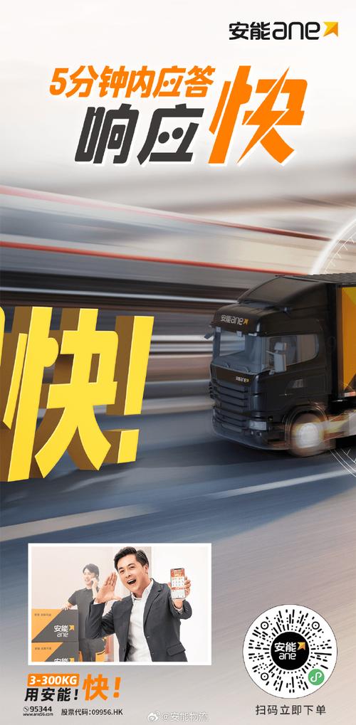 安能物流能寄到浙江省嘛-第1张图片-智迈物流科技网