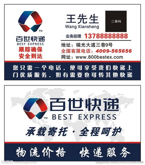蒲江百世快递电话是多少？-第1张图片-智迈物流科技网