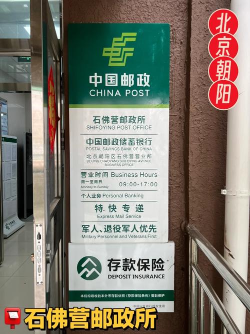 朝阳区邮政网点查询电话是多少？-第1张图片-智迈物流科技网