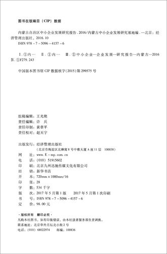 内蒙古百世快递网点查询-第3张图片-智迈物流科技网