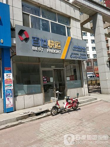 吉林市百事快运网点查询-第2张图片-智迈物流科技网