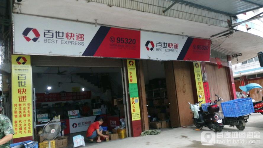 百世达快递网点查询电话-第3张图片-智迈物流科技网