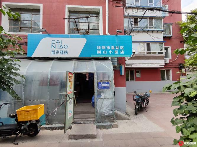 百世快递沈阳皇姑十八部是什么？-第1张图片-智迈物流科技网