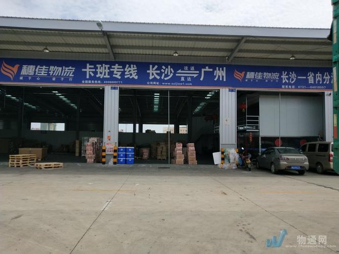 合浦白沙镇物流网点在哪？怎么查？-第2张图片-智迈物流科技网