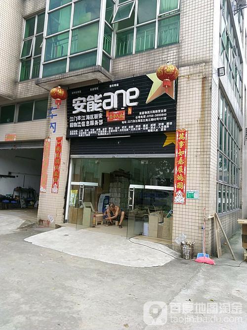 盛泽安能物流电话是多少？-第3张图片-智迈物流科技网