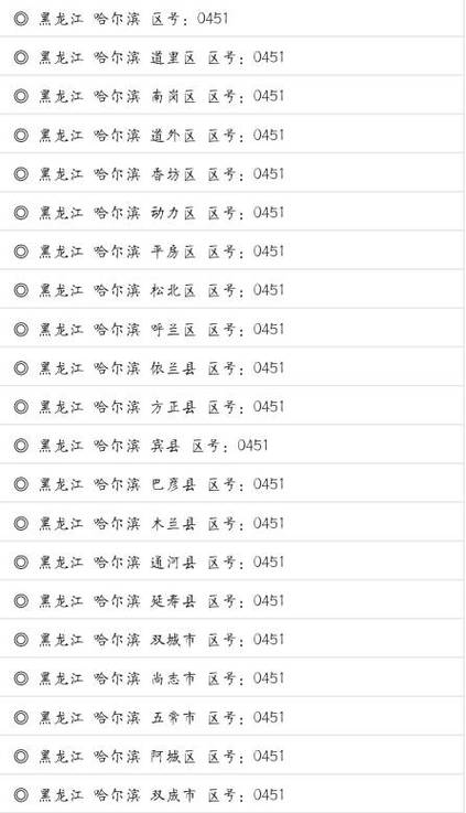 百事哈尔滨网点在哪？百度能查到吗？-第1张图片-智迈物流科技网