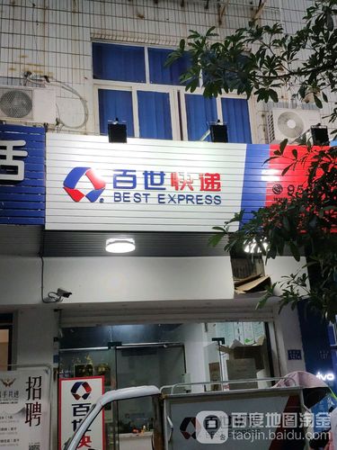 莆田百世汇通网点在哪查？-第1张图片-智迈物流科技网