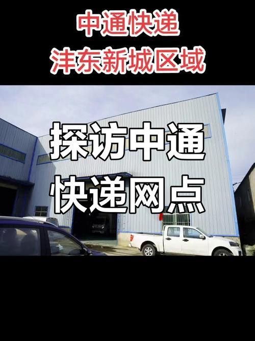 中通快递四川递网点查询-第3张图片-智迈物流科技网