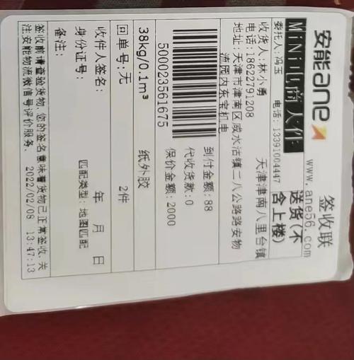 敦化长德物流安能价格表-第3张图片-智迈物流科技网