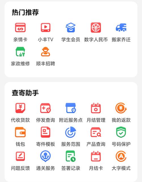 兴宁市顺丰网点在哪？怎么查？-第2张图片-智迈物流科技网