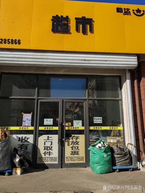 百世快递小北三东路网点服务怎么样？-第2张图片-智迈物流科技网