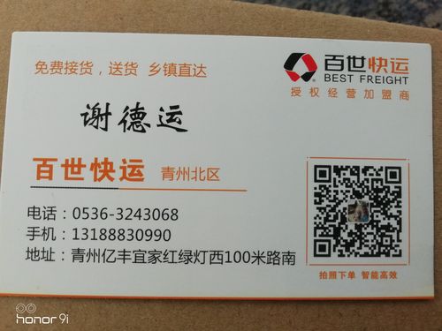 百世物流快递单号怎么查？-第3张图片-智迈物流科技网