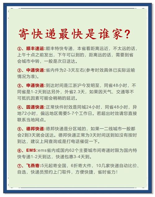 百世快递省内时效具体是多久？-第3张图片-智迈物流科技网