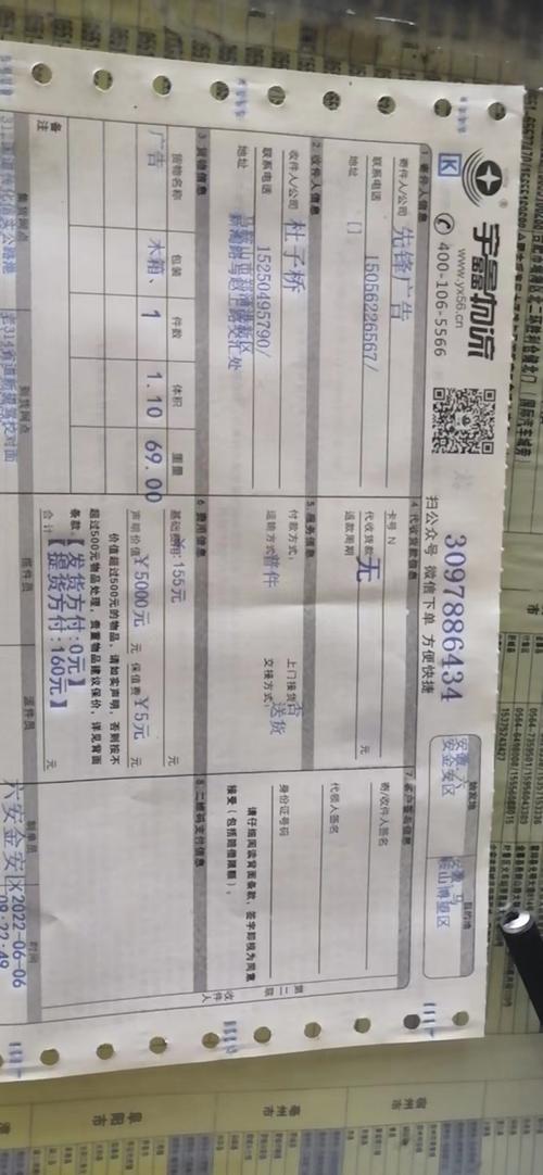 石家庄宇鑫物流网点在哪查？-第3张图片-智迈物流科技网