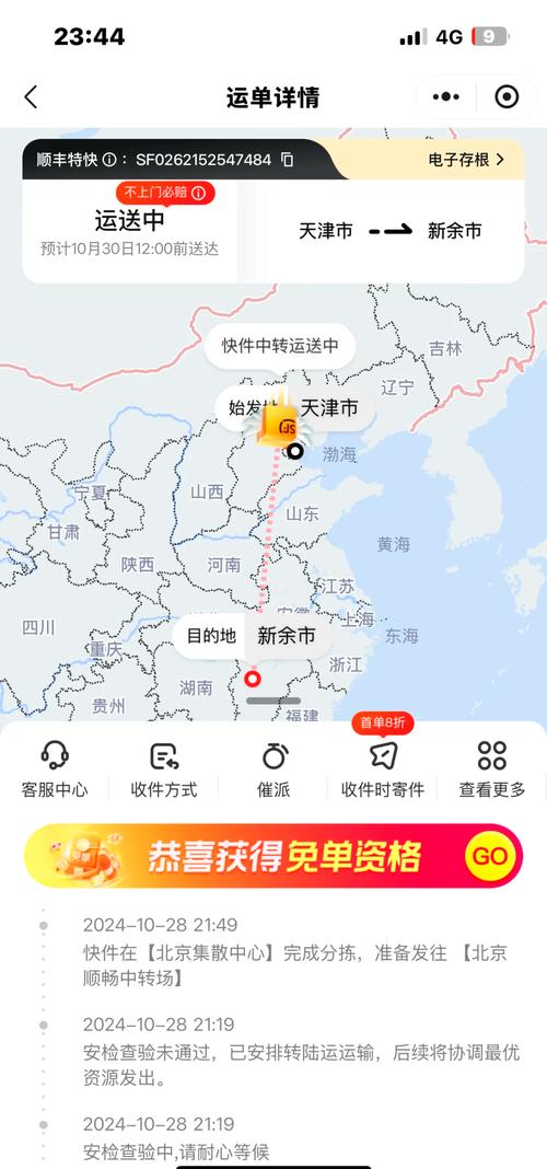 长春顺丰网点怎么查?官网入口在哪?-第3张图片-智迈物流科技网 长春顺丰网点怎么查?官网入口在哪?-第3张图片-智迈物流科技网