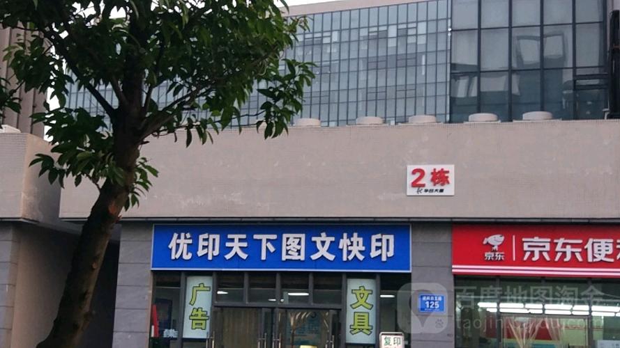 百世成都武侯区网点查询-第3张图片-智迈物流科技网