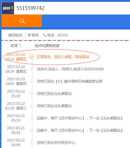 合肥德邦物流网点在哪查？-第1张图片-智迈物流科技网