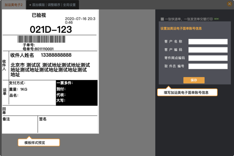 加运美官网网点查询电话-第2张图片-智迈物流科技网
