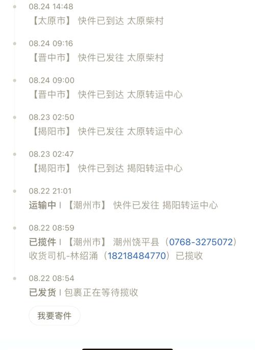 内蒙古顺丰速运网点怎么查？-第3张图片-智迈物流科技网