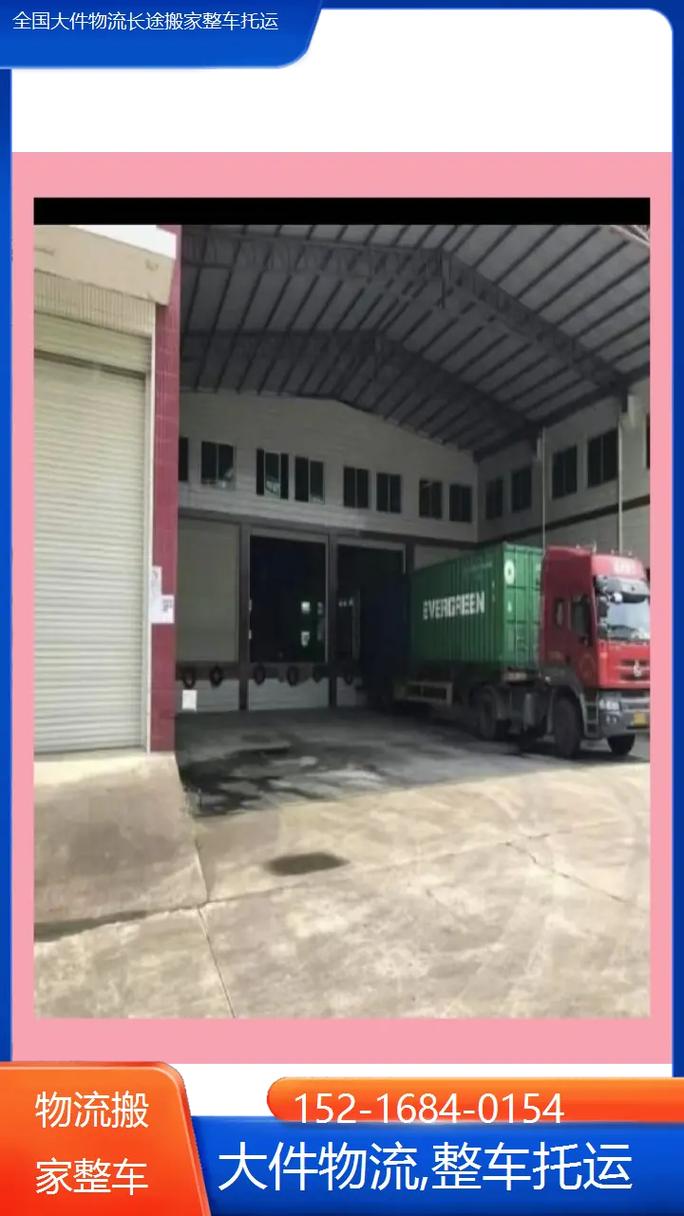 渭南安能物流老城区电话是多少？-第3张图片-智迈物流科技网