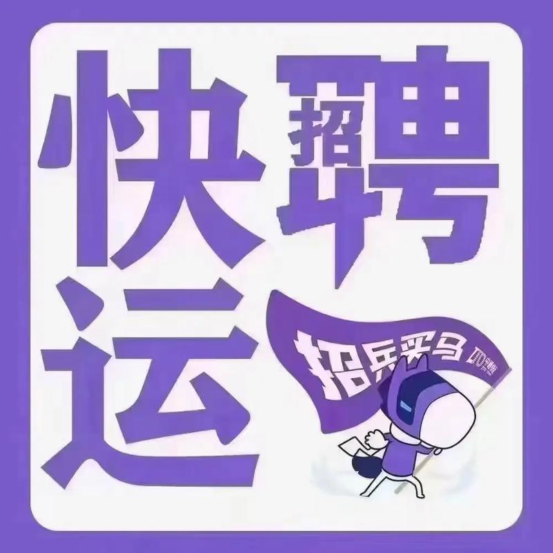 青白江百世快递招司机，待遇如何？-第2张图片-智迈物流科技网