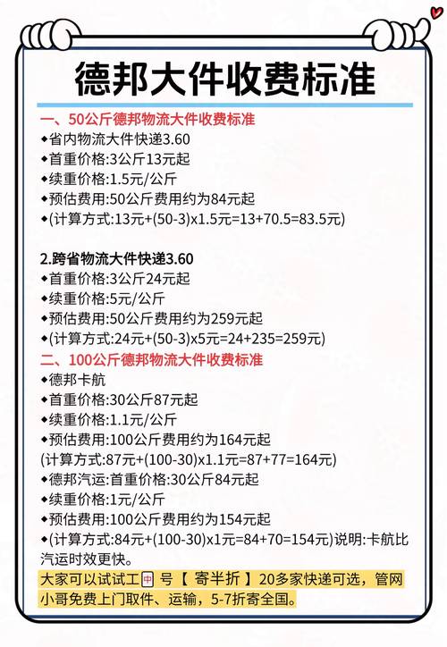 百世快递南关二十部电话-第2张图片-智迈物流科技网