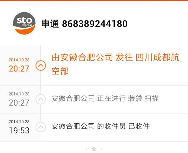 成都市申通网点查询电话是多少？-第1张图片-智迈物流科技网