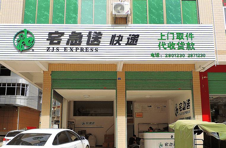 宅急送物流网点电话是多少？-第3张图片-智迈物流科技网