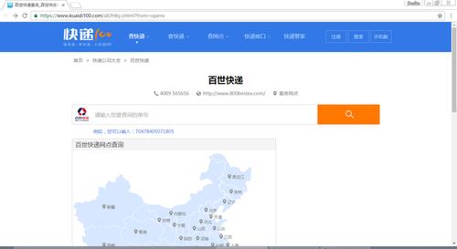 嘉峪关百世汇通快递怎么查？-第1张图片-智迈物流科技网