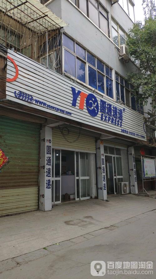 三亚圆通网点在哪？百度怎么查？-第2张图片-智迈物流科技网