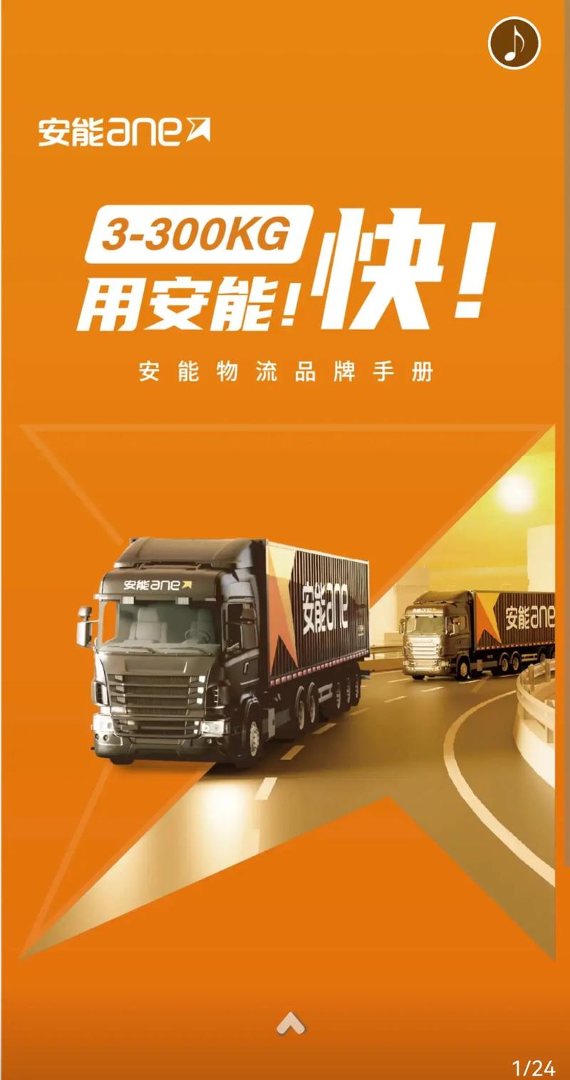 安能物流电话收费多少？-第2张图片-智迈物流科技网