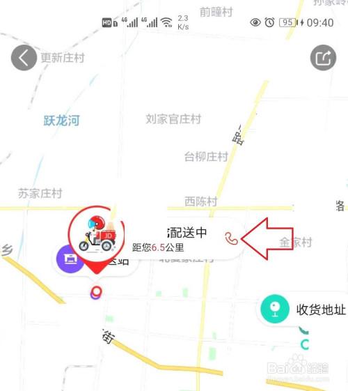 百事通网点派送范围怎么查？-第3张图片-智迈物流科技网