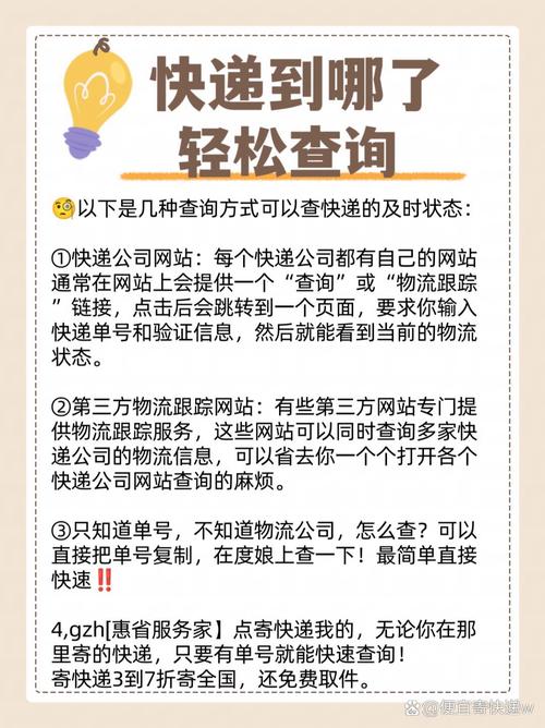 长沙发物流网点查询系统怎么查？-第1张图片-智迈物流科技网