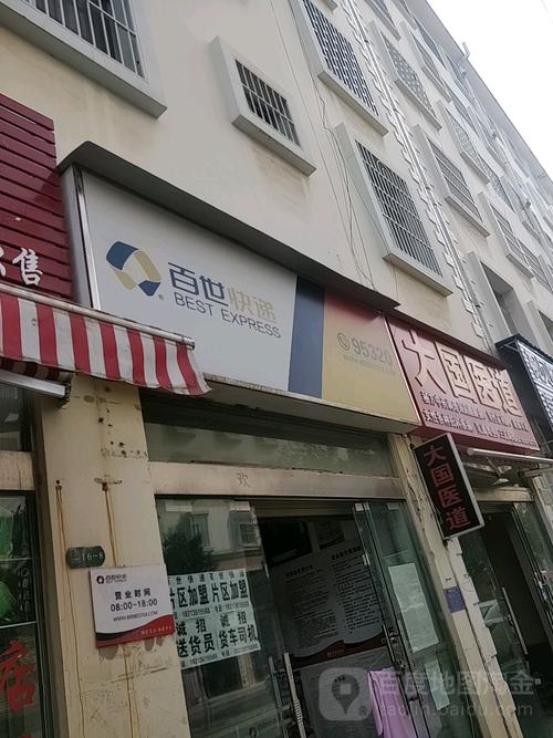 蒙自百世汇通网点在哪？-第1张图片-智迈物流科技网