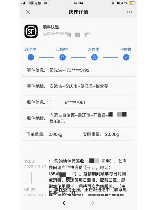 百世快递义乌到呼和浩特-第2张图片-智迈物流科技网