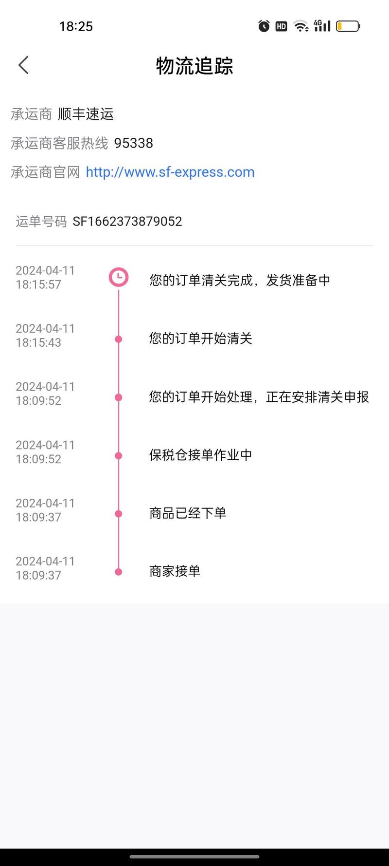 福州顺丰网点在哪？查询方式有哪些？-第1张图片-智迈物流科技网