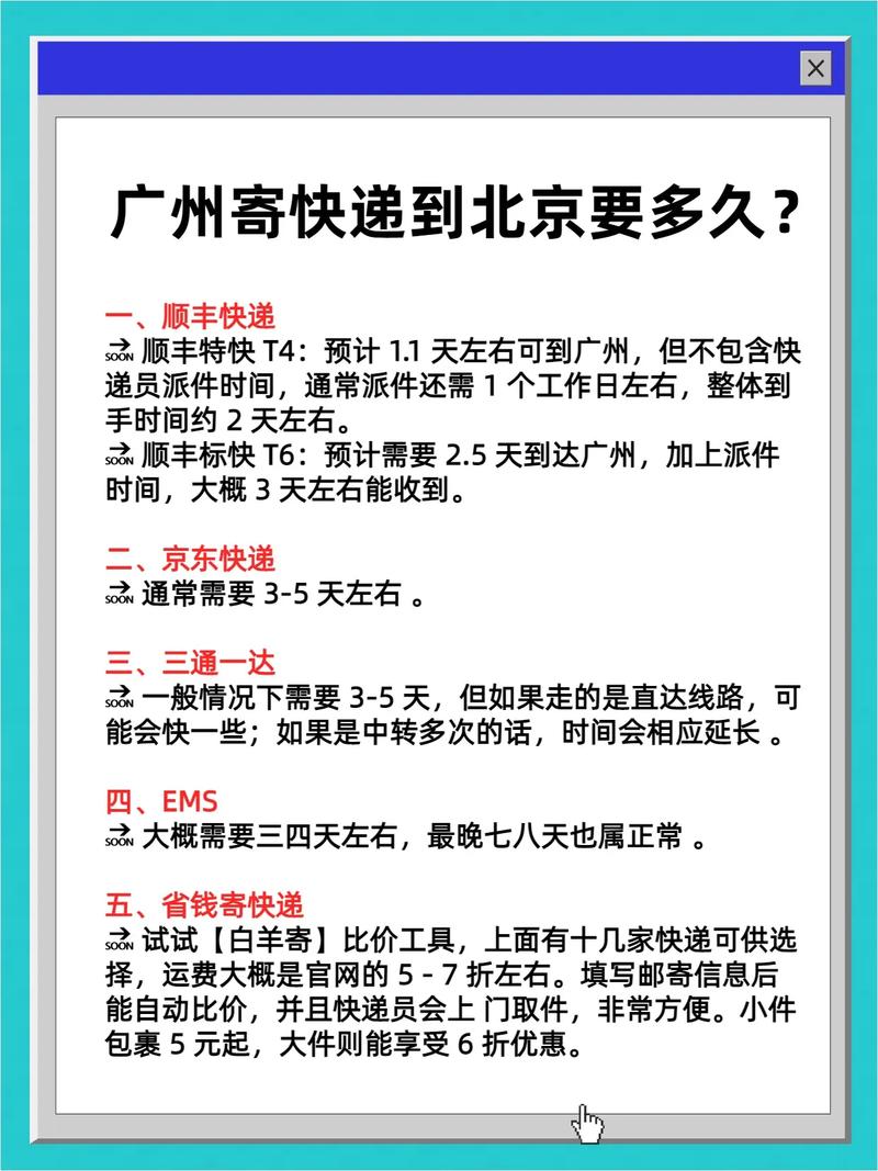广州市顺丰网点查询电话-第2张图片-智迈物流科技网