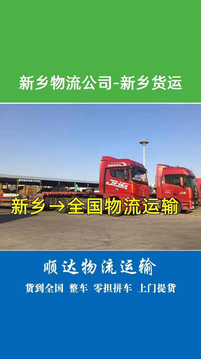 红旗物流网点怎么查？-第1张图片-智迈物流科技网