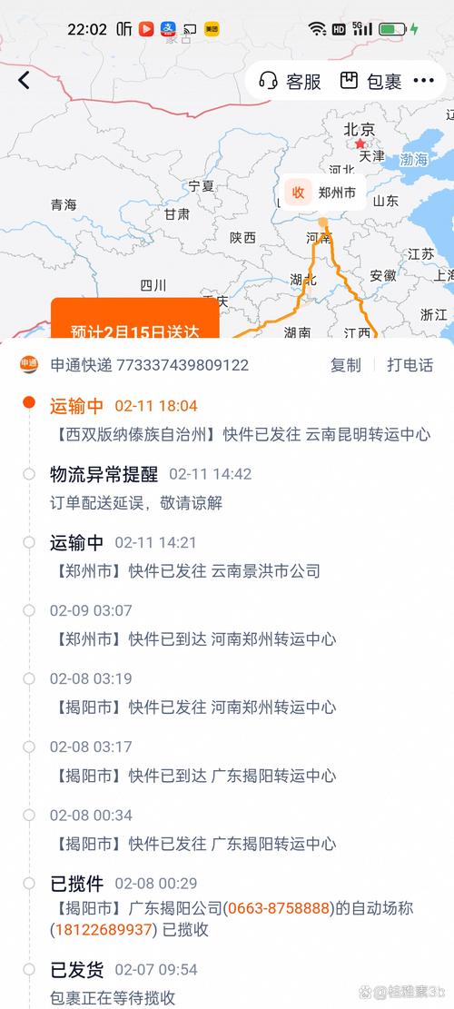百世快运网点查询攀枝花-第3张图片-智迈物流科技网