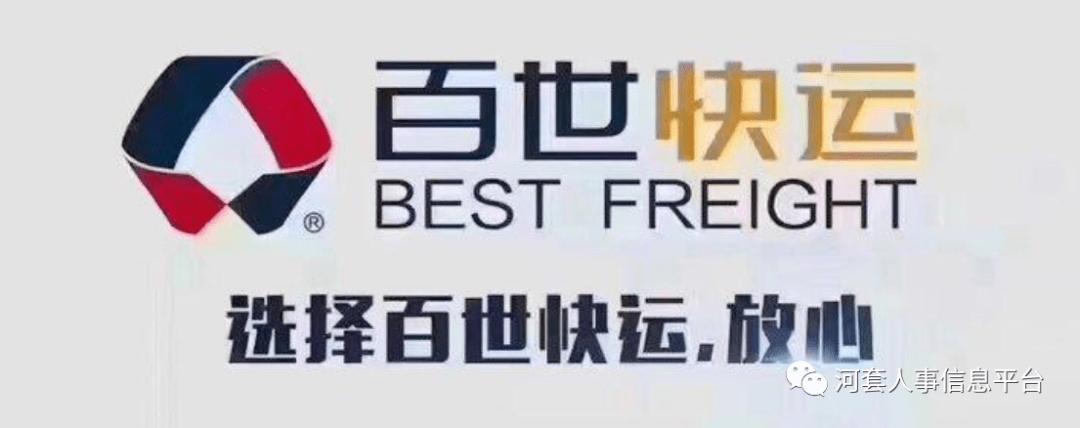 百世优客服快递在线测试如何提升效率?-第3张图片-智迈物流科技网 百世优客服快递在线测试如何提升效率?-第3张图片-智迈物流科技网