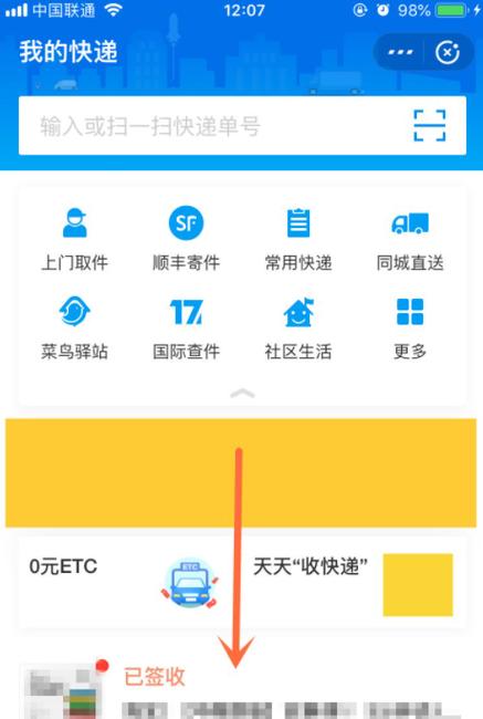 百世快递单号怎么查？货单号和快递单号一样吗？-第2张图片-智迈物流科技网