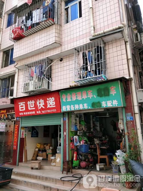 百世快递深圳网点怎么查？-第2张图片-智迈物流科技网